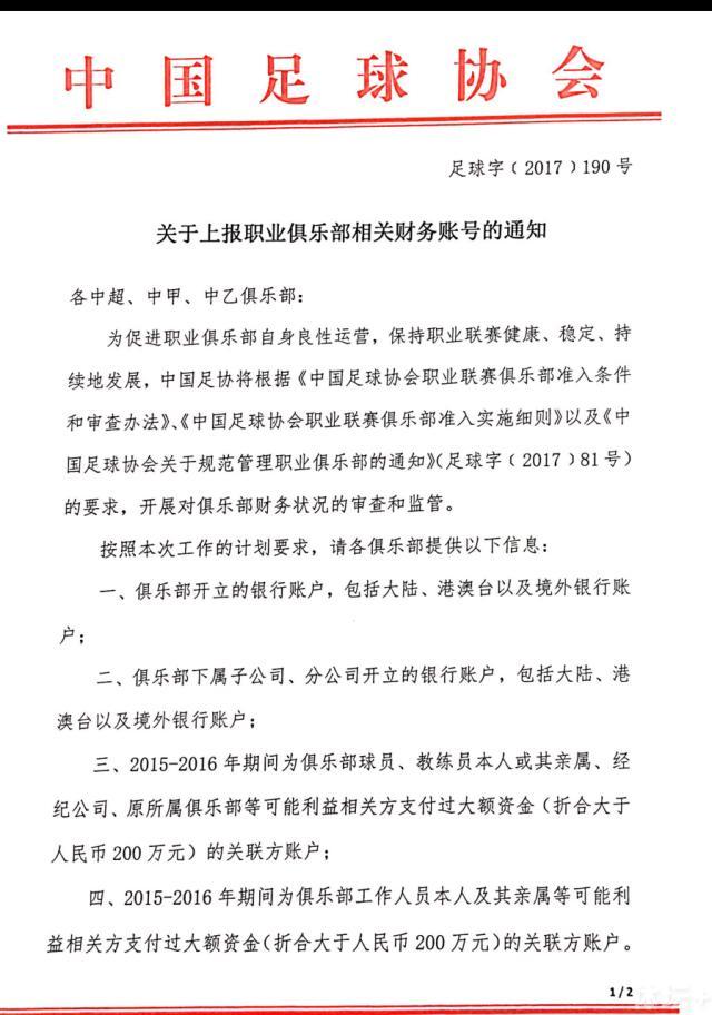 如果夸德拉多接受手术，那么国米肯定会在冬窗引援，其中一个假设就是提前签下贾洛，目前国米已经锁定在本赛季结束后签下他。